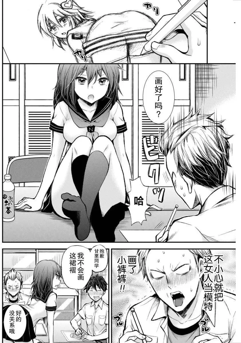 新连载32 第11页