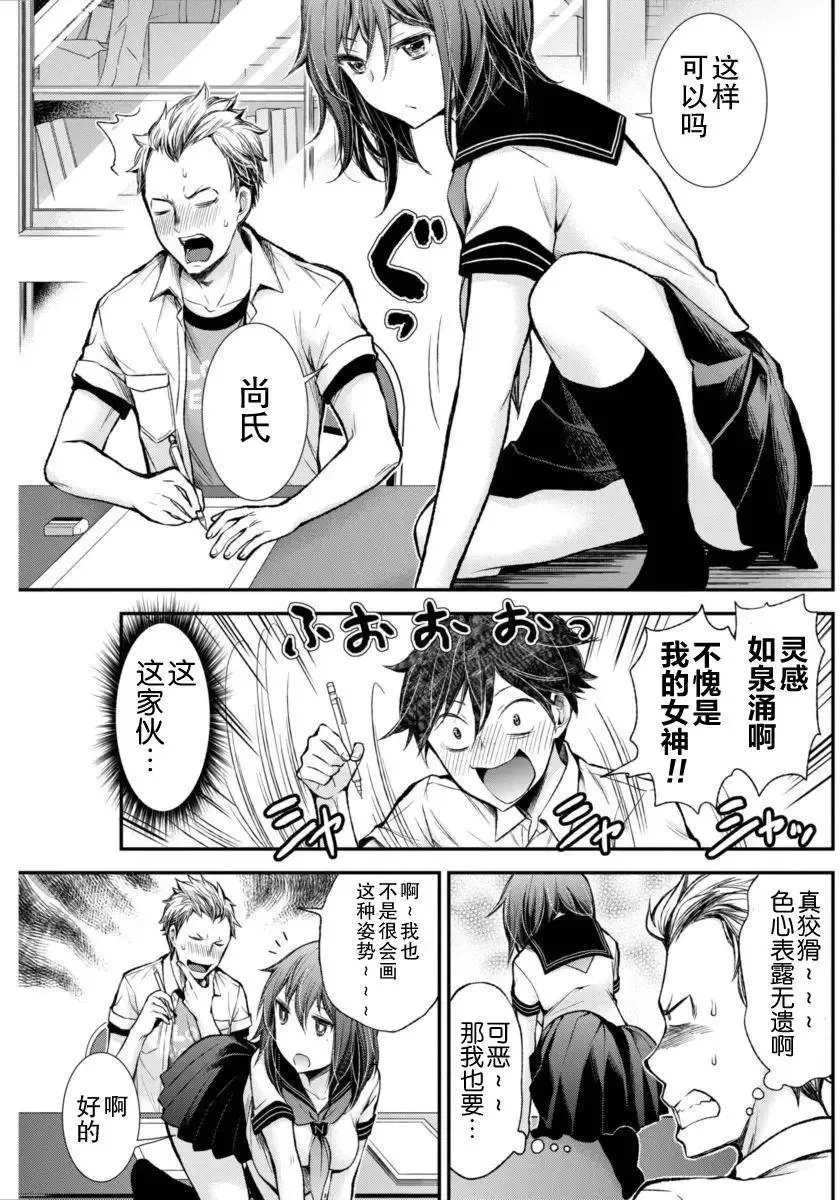 新连载32 第12页
