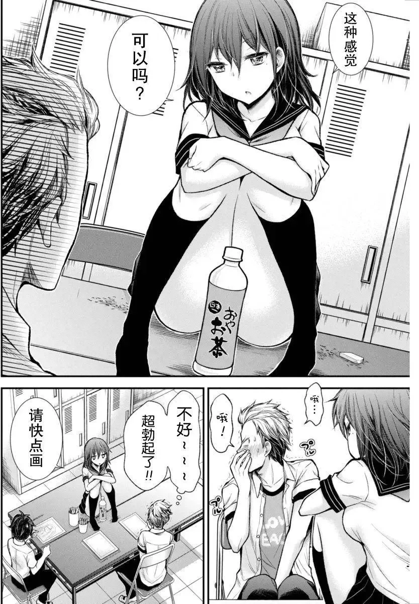 新连载32 第13页