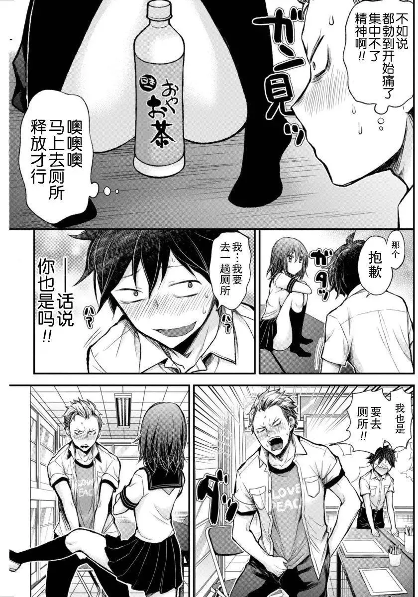 新连载32 第14页