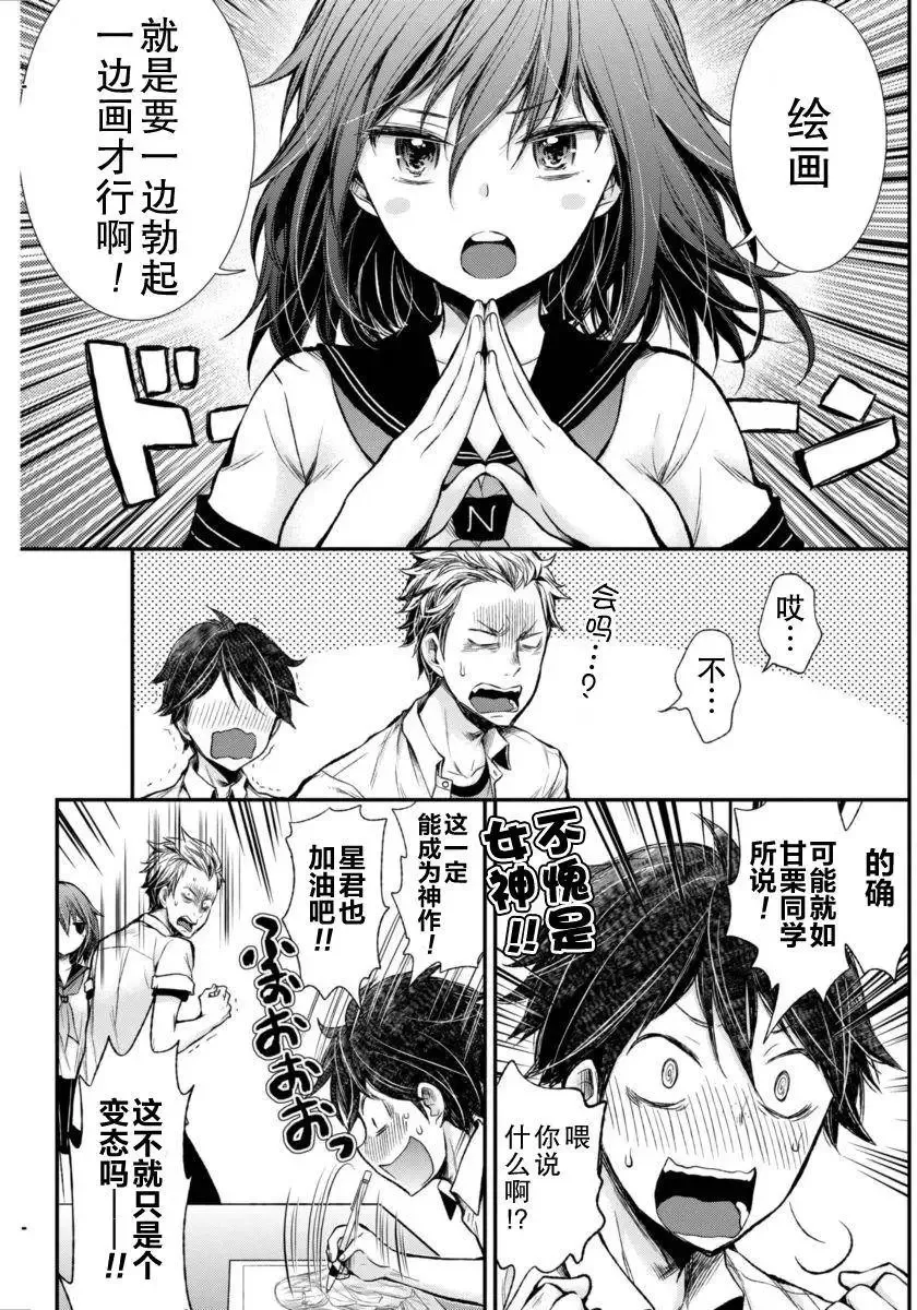 新连载32 第16页