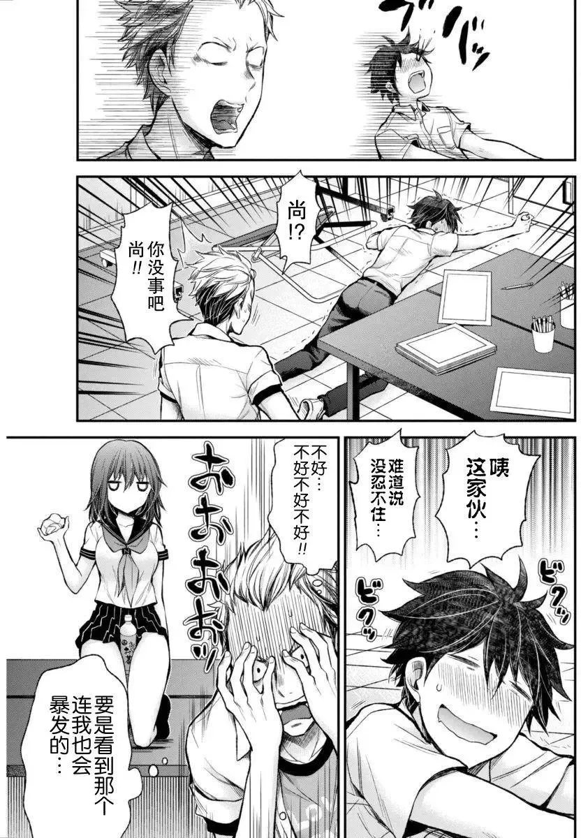 新连载32 第18页