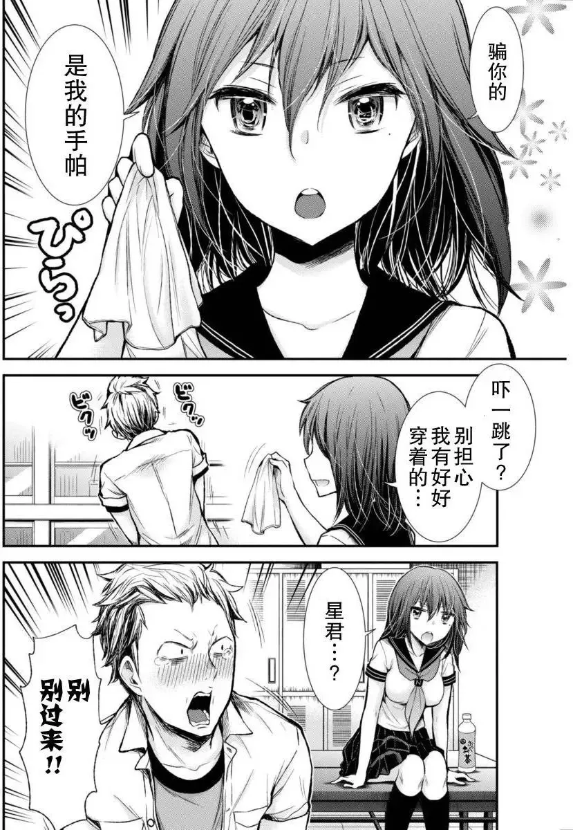 新连载32 第19页