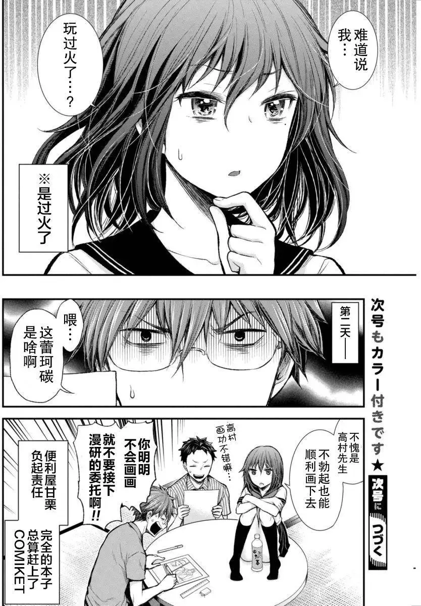 新连载32 第21页