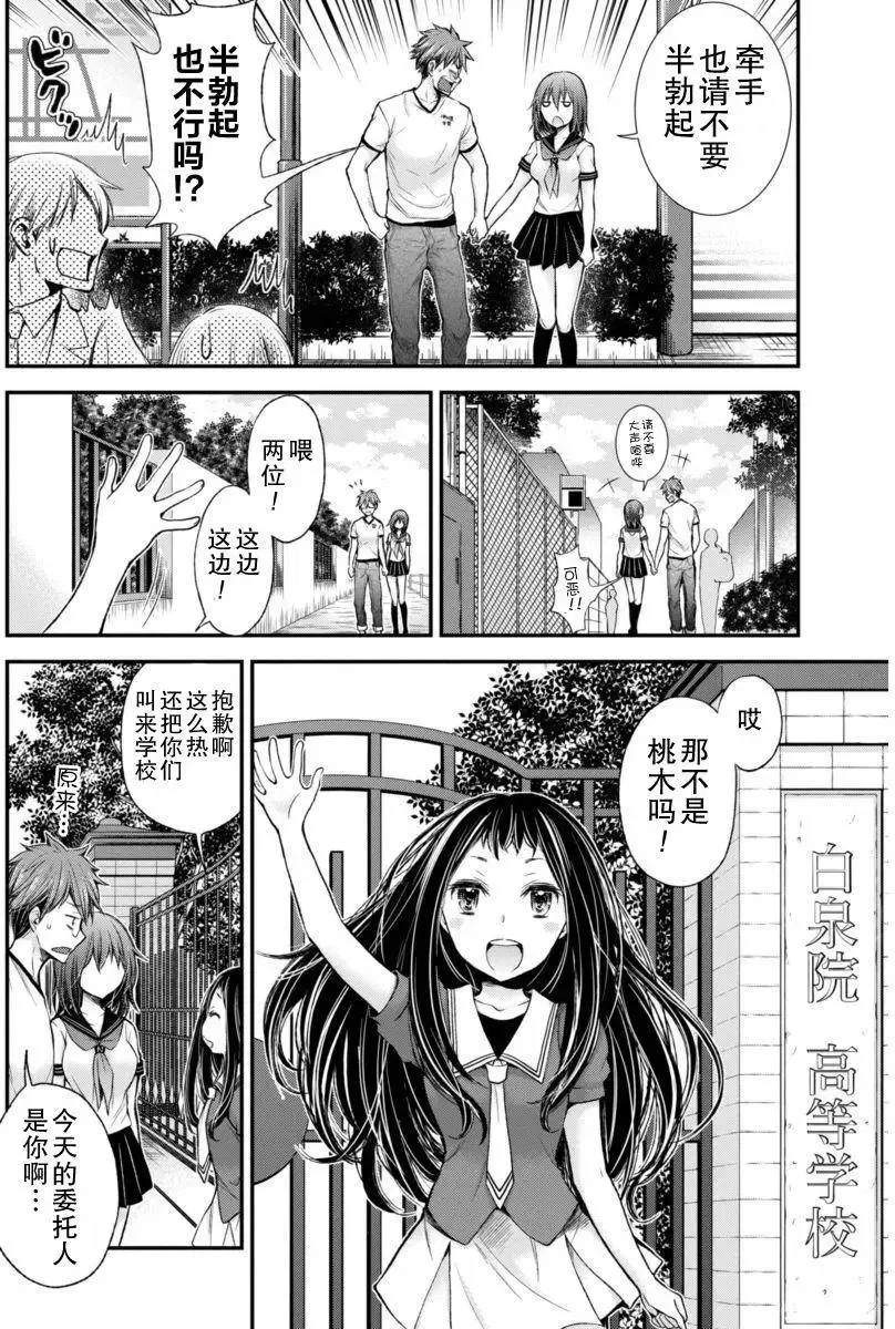 新连载33 第5页