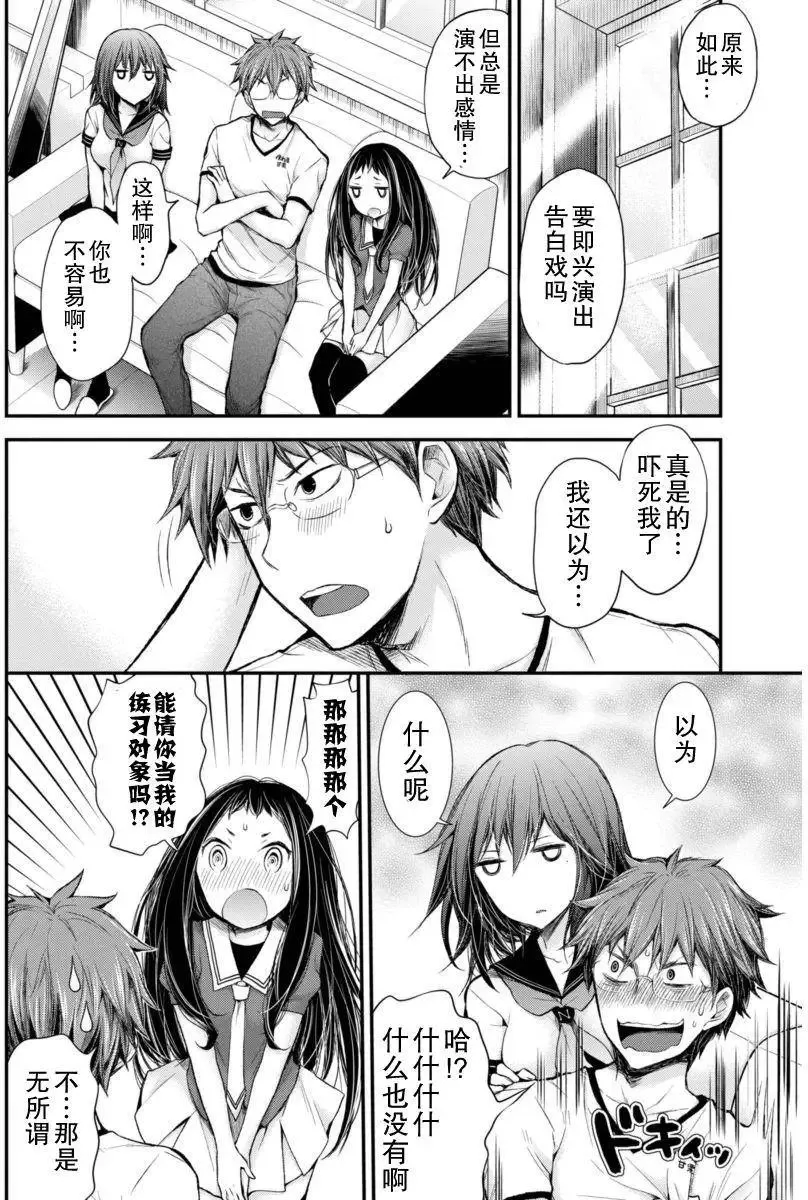 新连载33 第9页