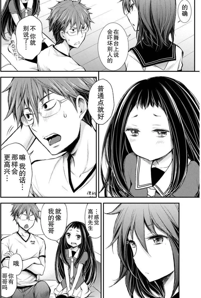 新连载33 第11页