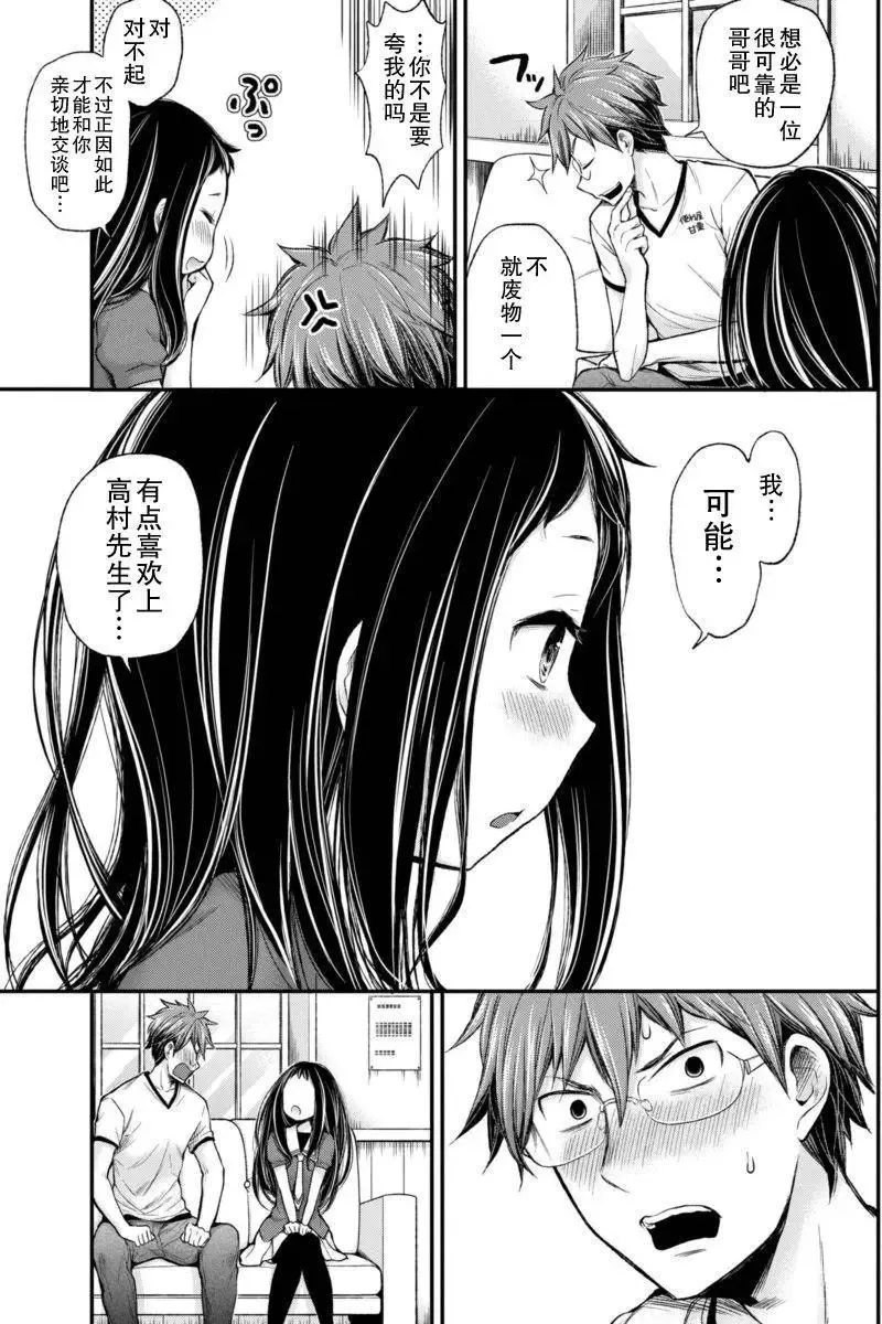 新连载33 第12页