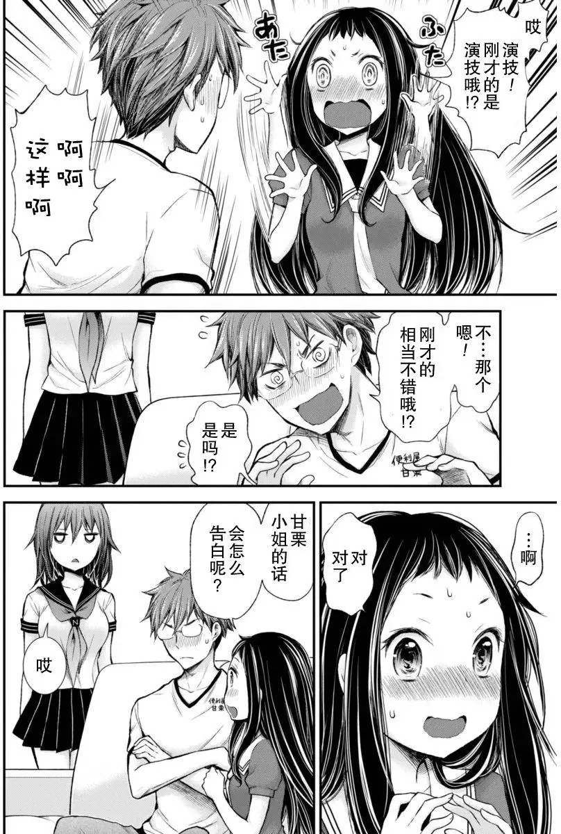 新连载33 第13页