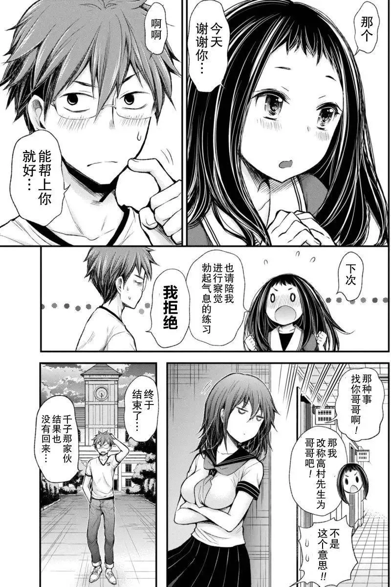 新连载33 第16页