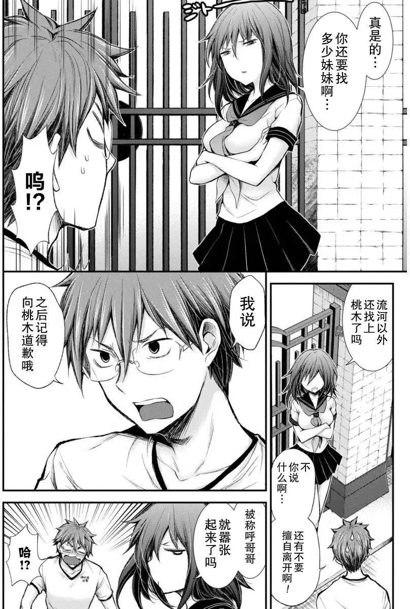 新连载33 第17页