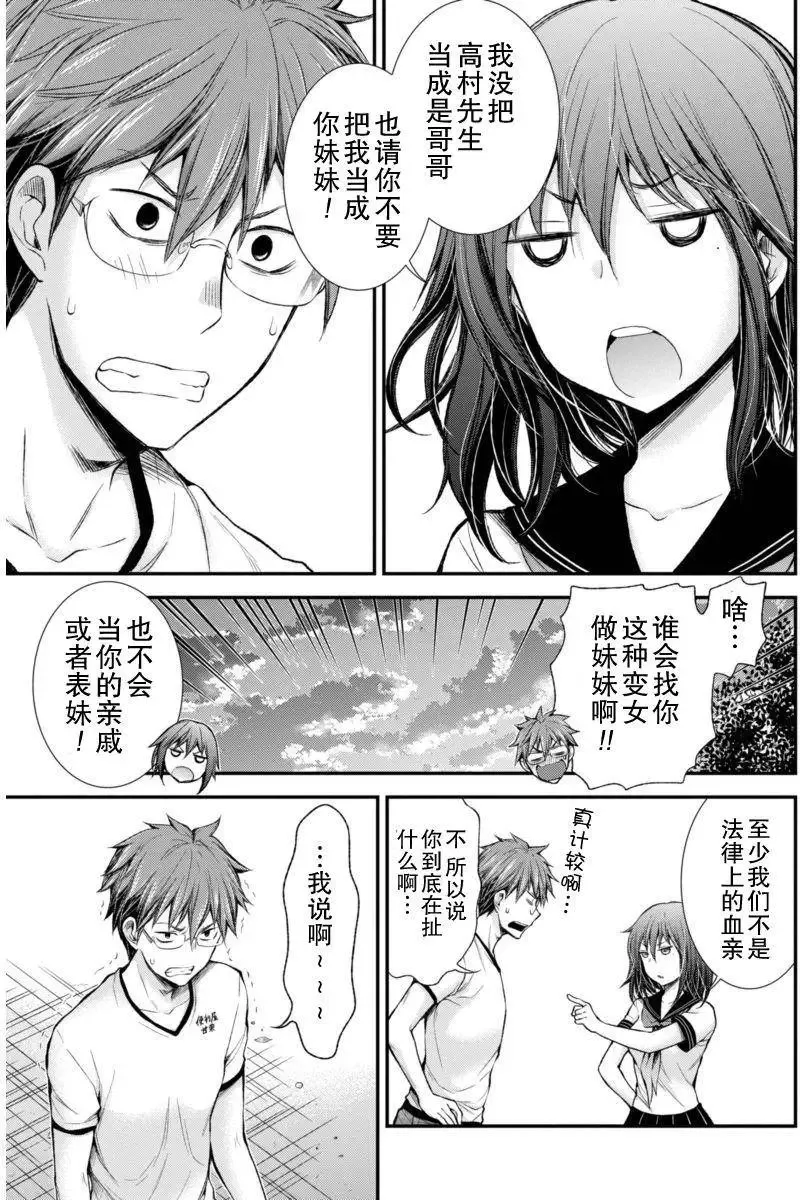 新连载33 第18页