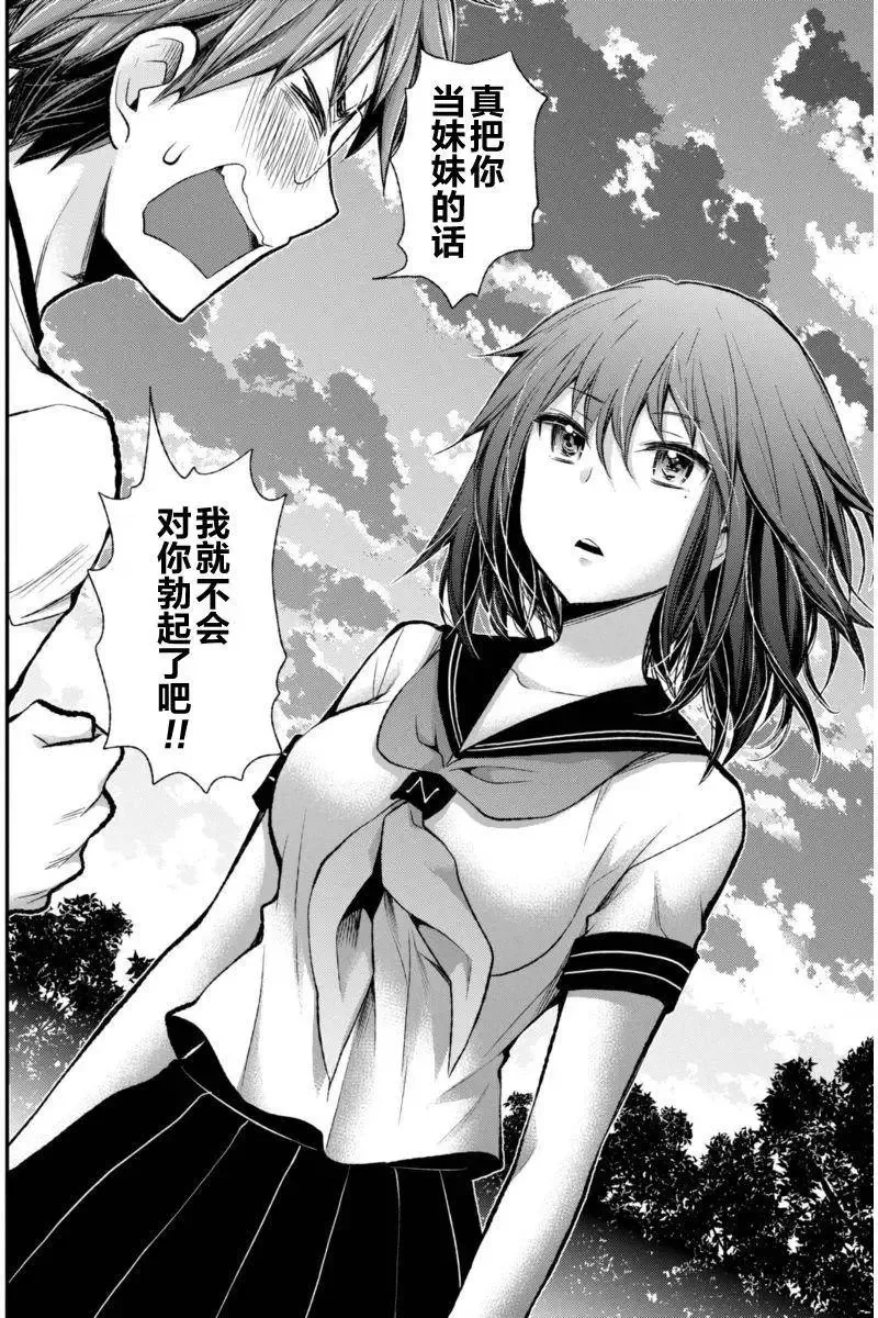 新连载33 第19页