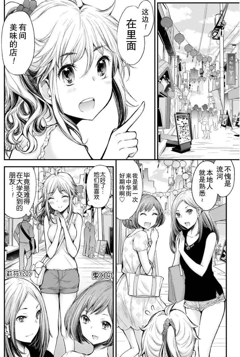 新连载34 第2页