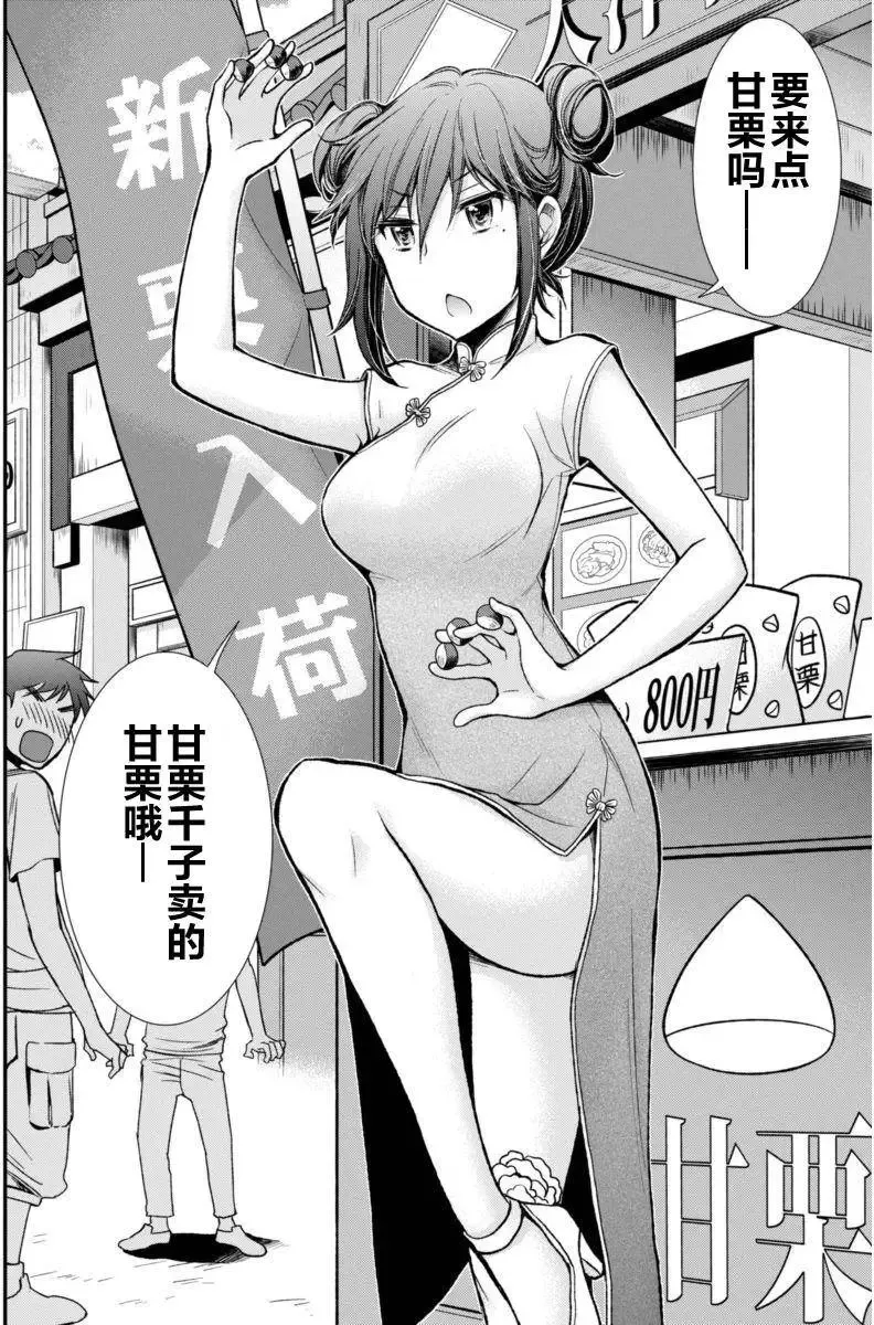 新连载34 第4页