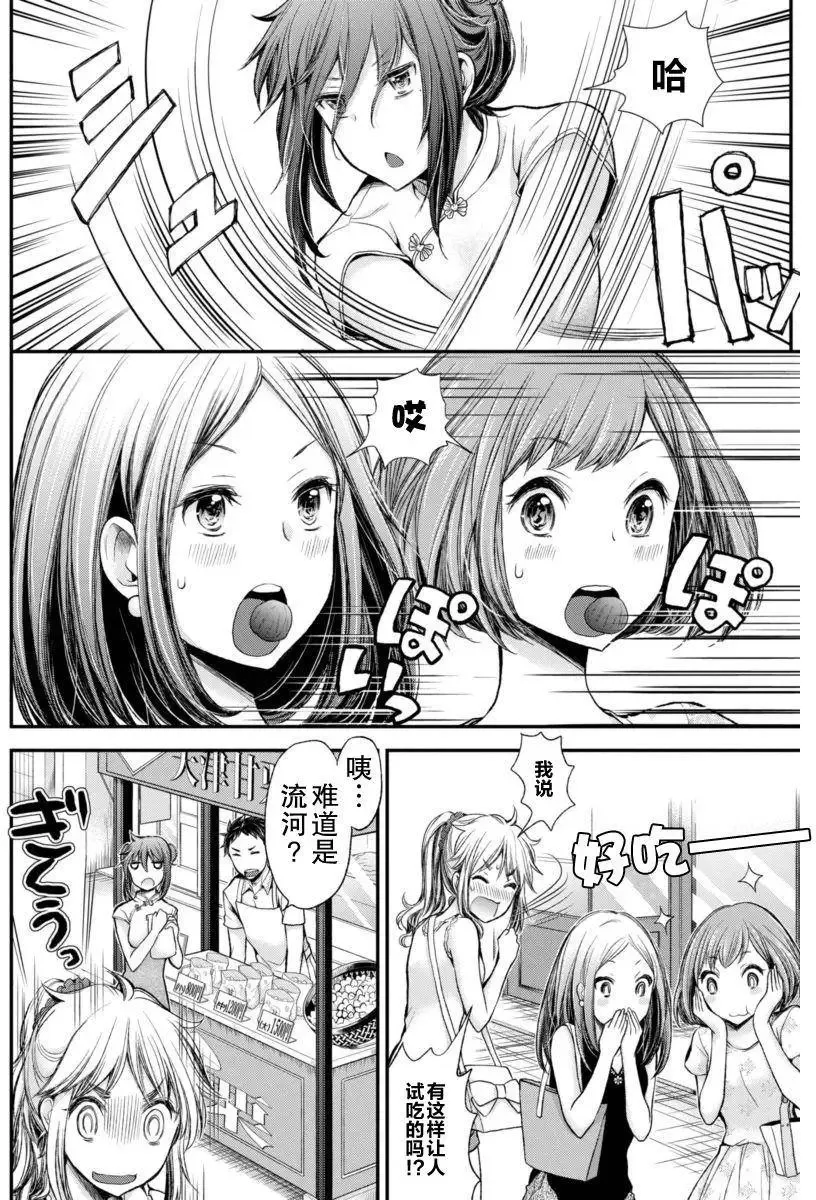新连载34 第6页