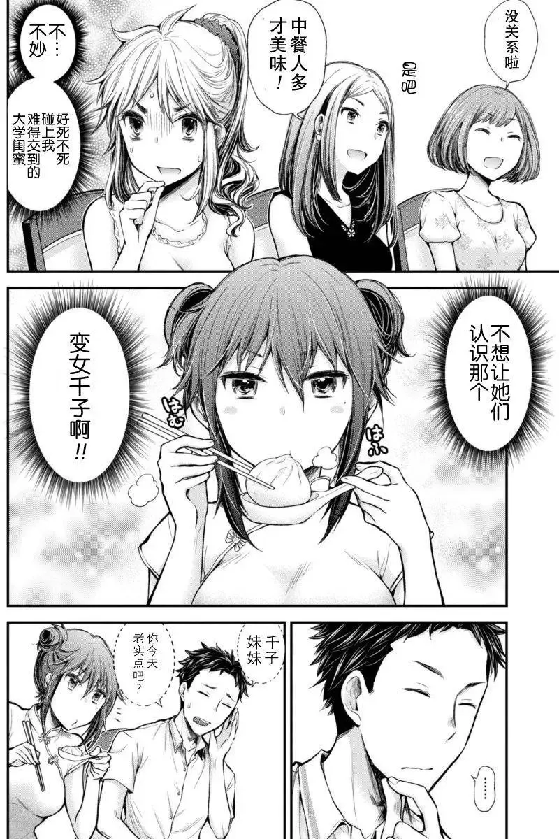 新连载34 第8页