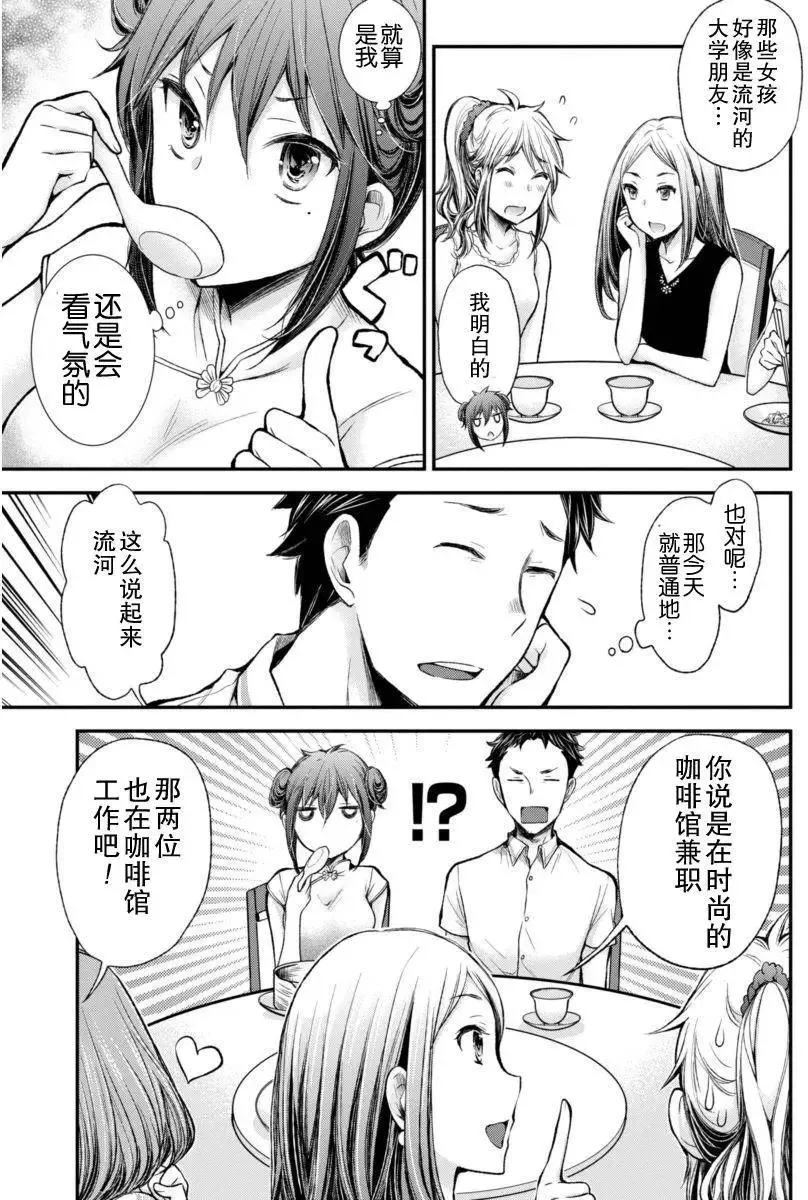 新连载34 第9页