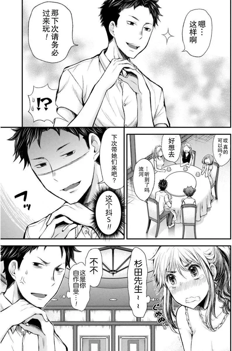 新连载34 第11页