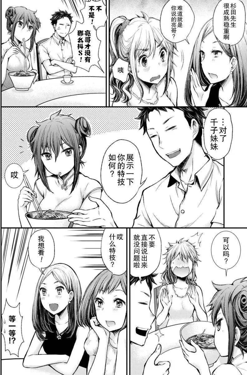 新连载34 第12页
