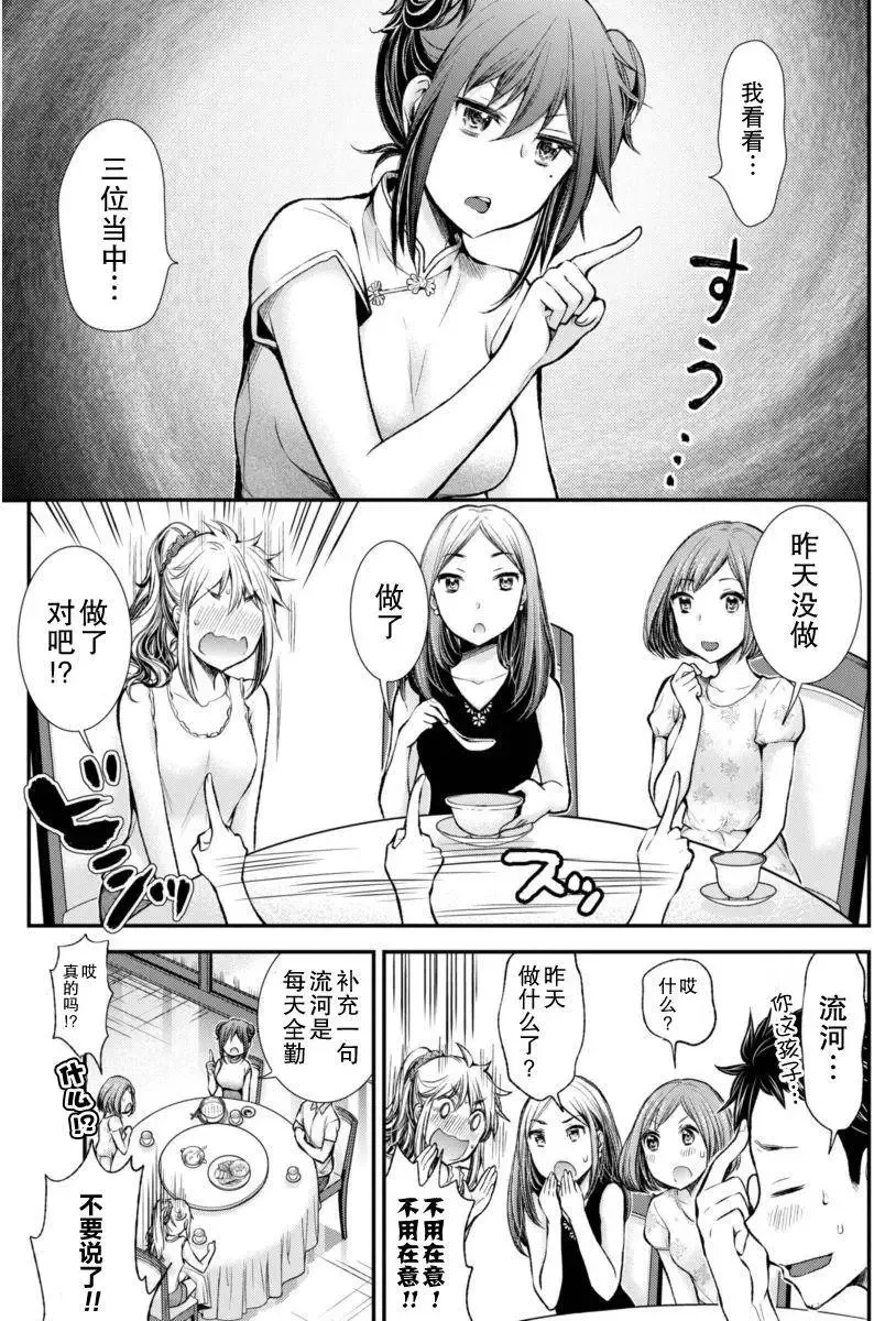 新连载34 第13页