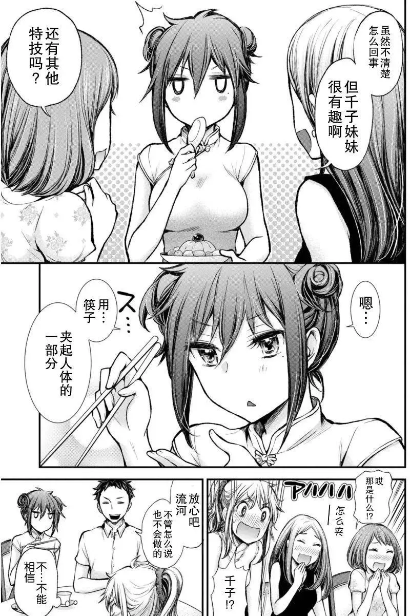 新连载34 第15页