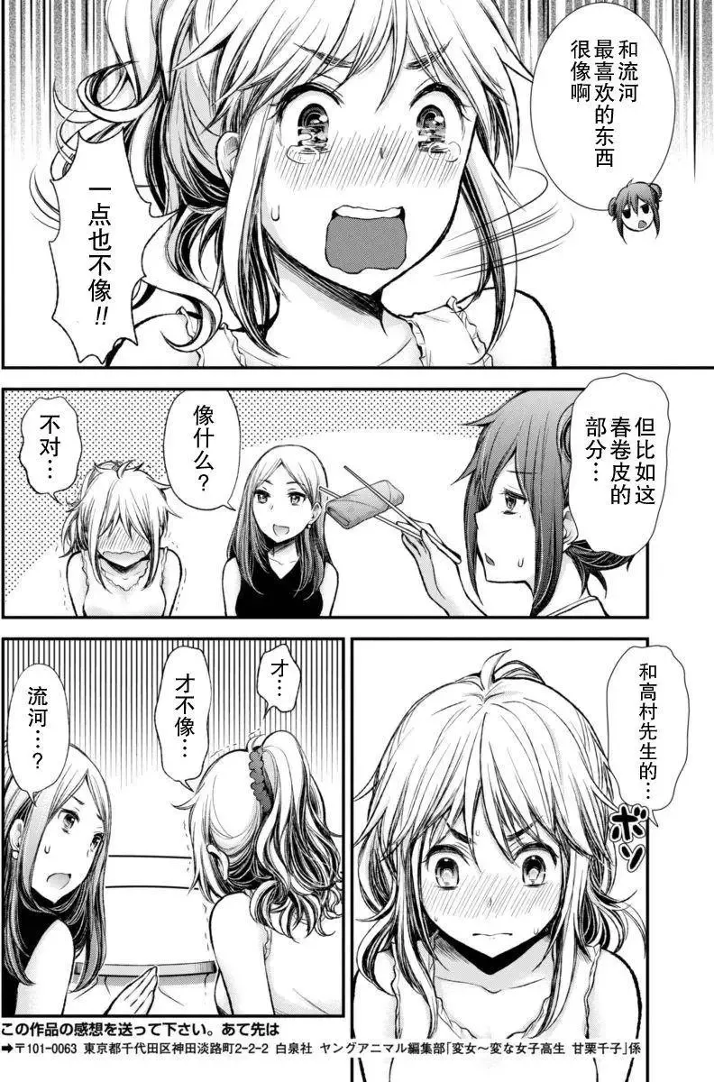 新连载34 第18页