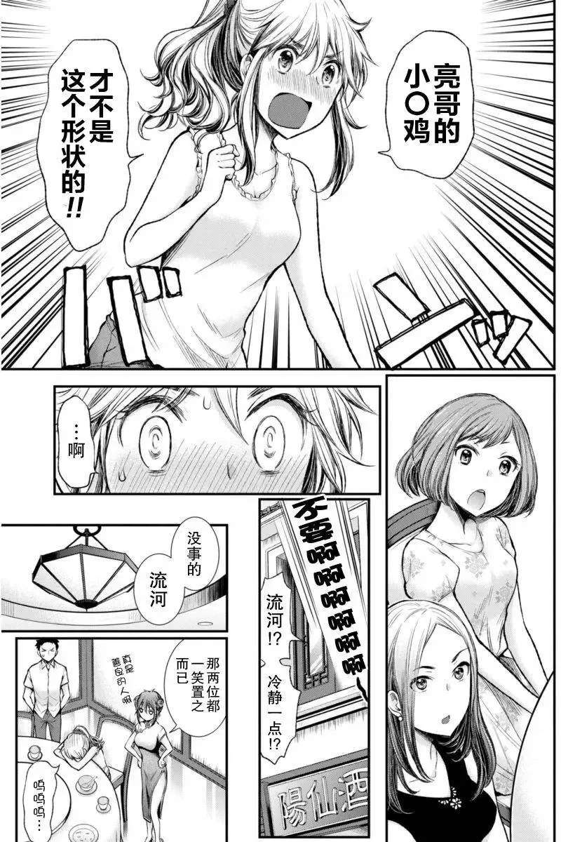 新连载34 第19页