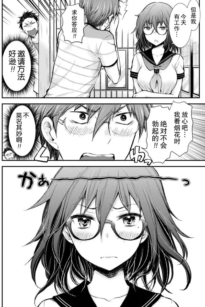 新连载35 第4页