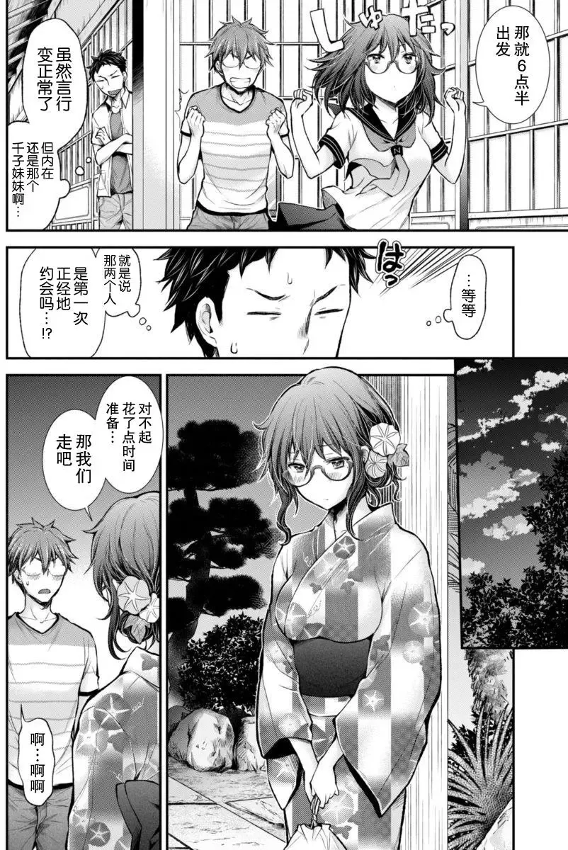 新连载35 第6页