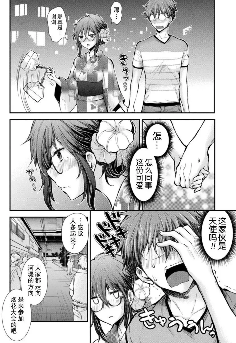 新连载35 第8页