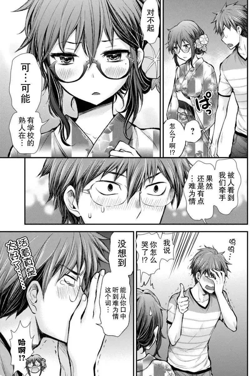 新连载35 第9页