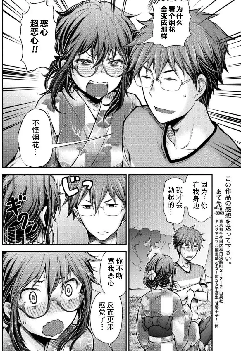 新连载35 第16页