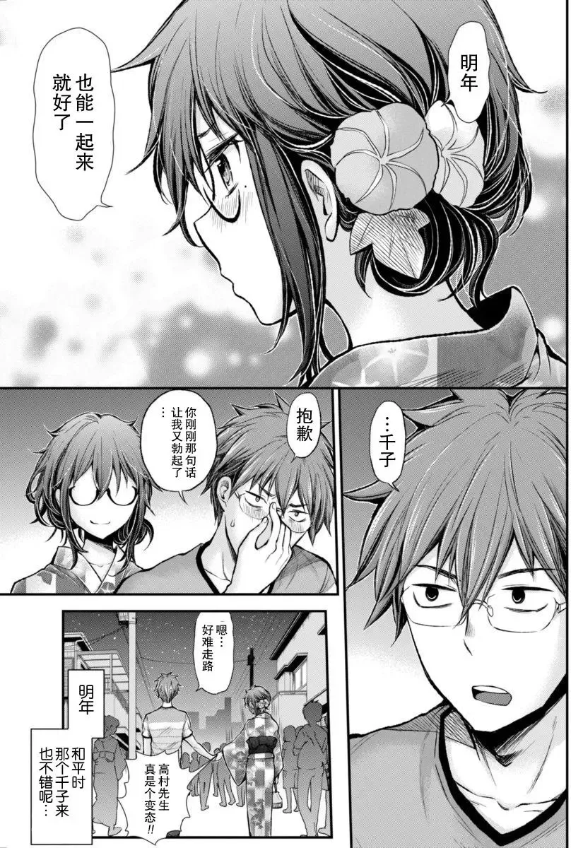 新连载35 第19页