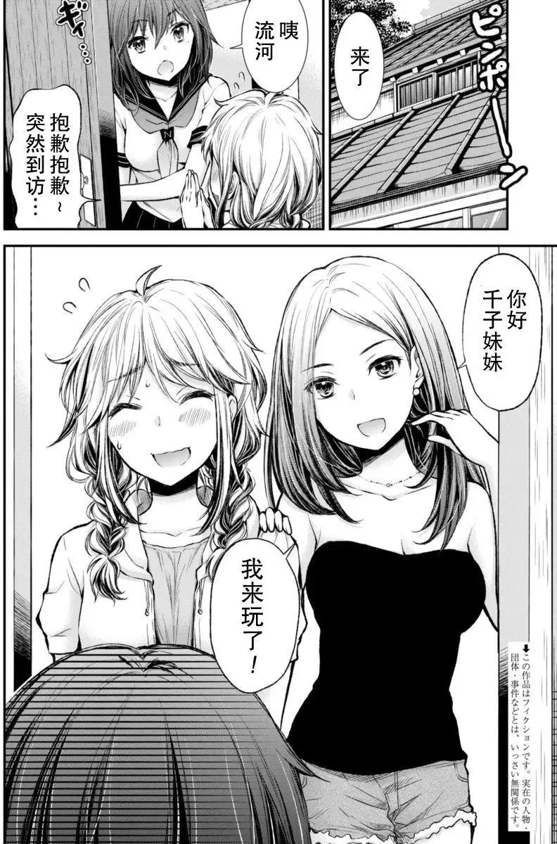 新连载35 第23页