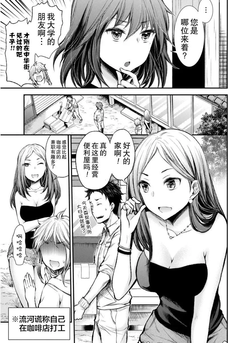 新连载36 第3页