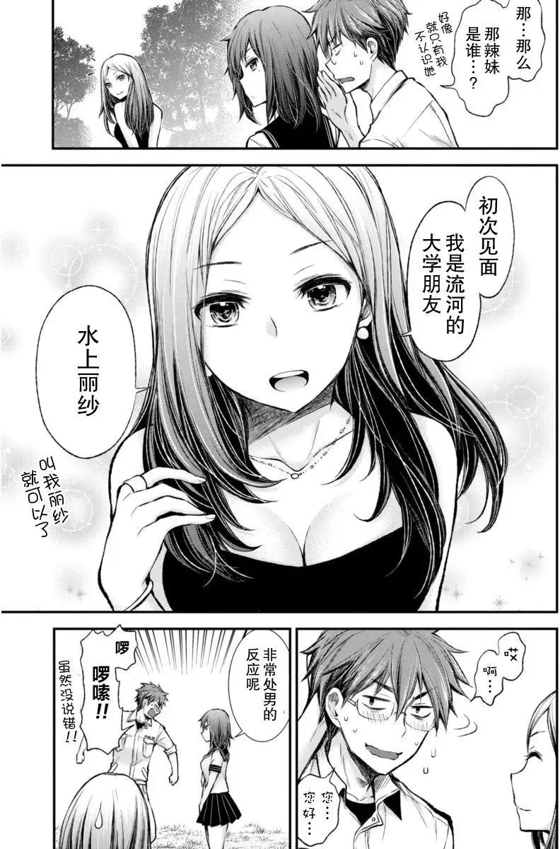 新连载36 第5页