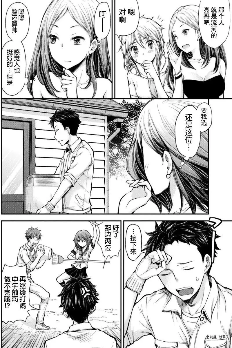 新连载36 第6页