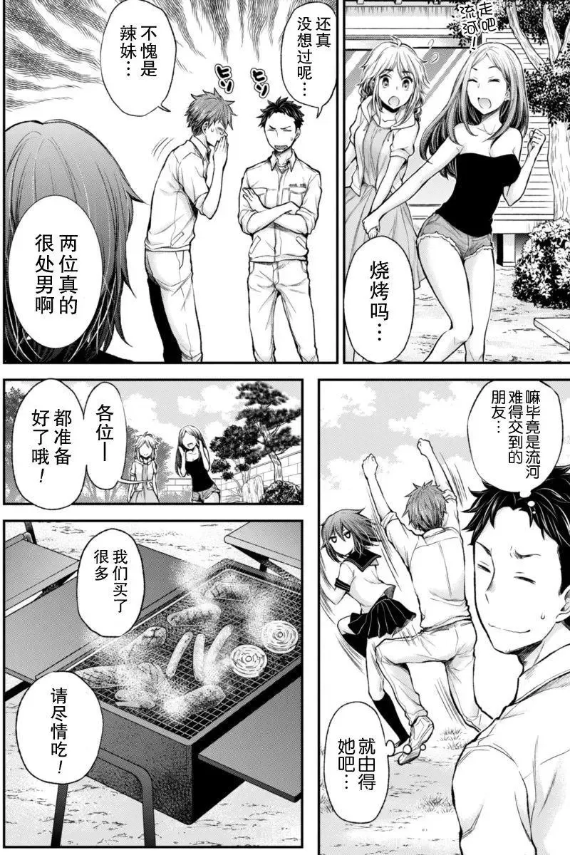 新连载36 第8页
