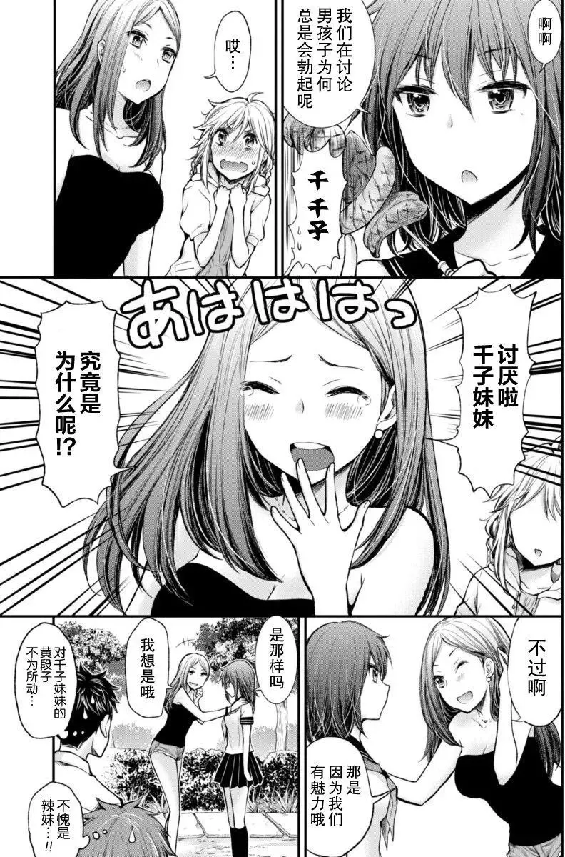 新连载36 第11页