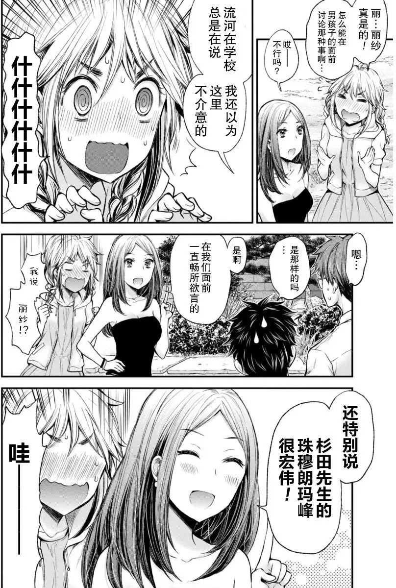 新连载36 第12页
