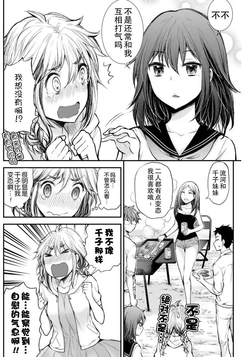 新连载36 第14页