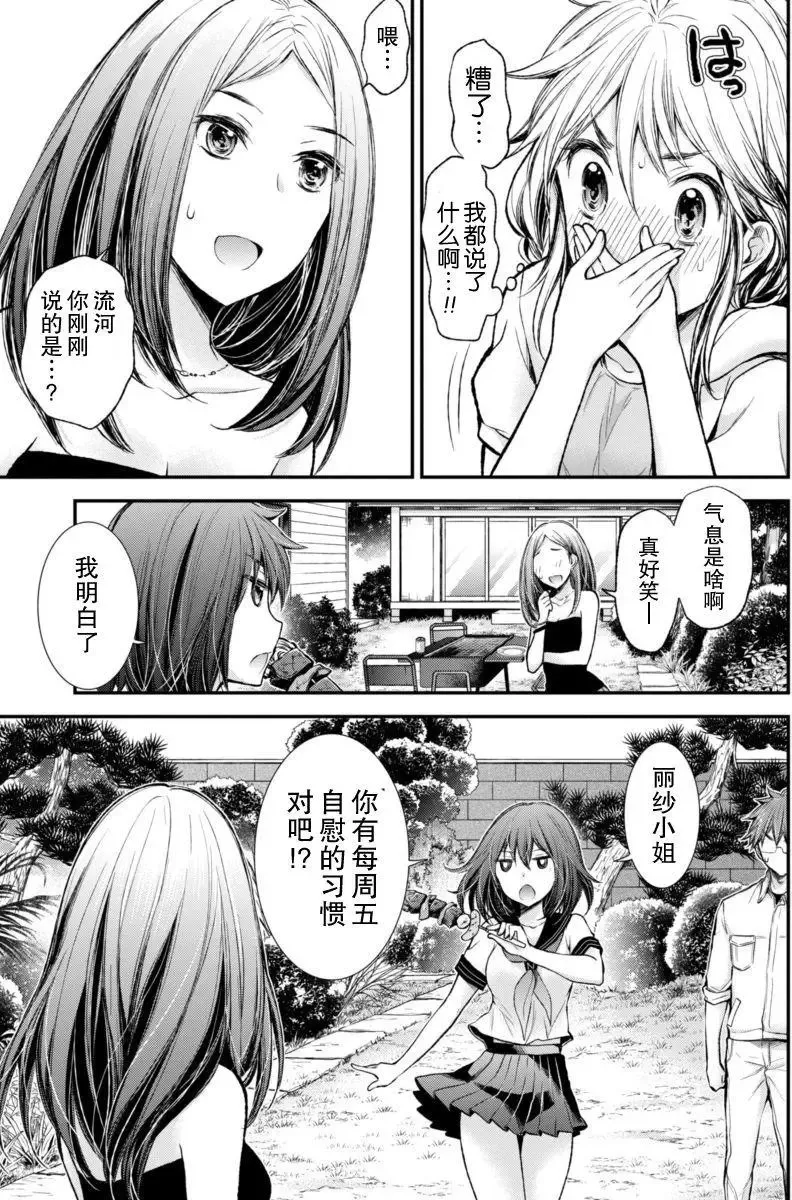 新连载36 第15页