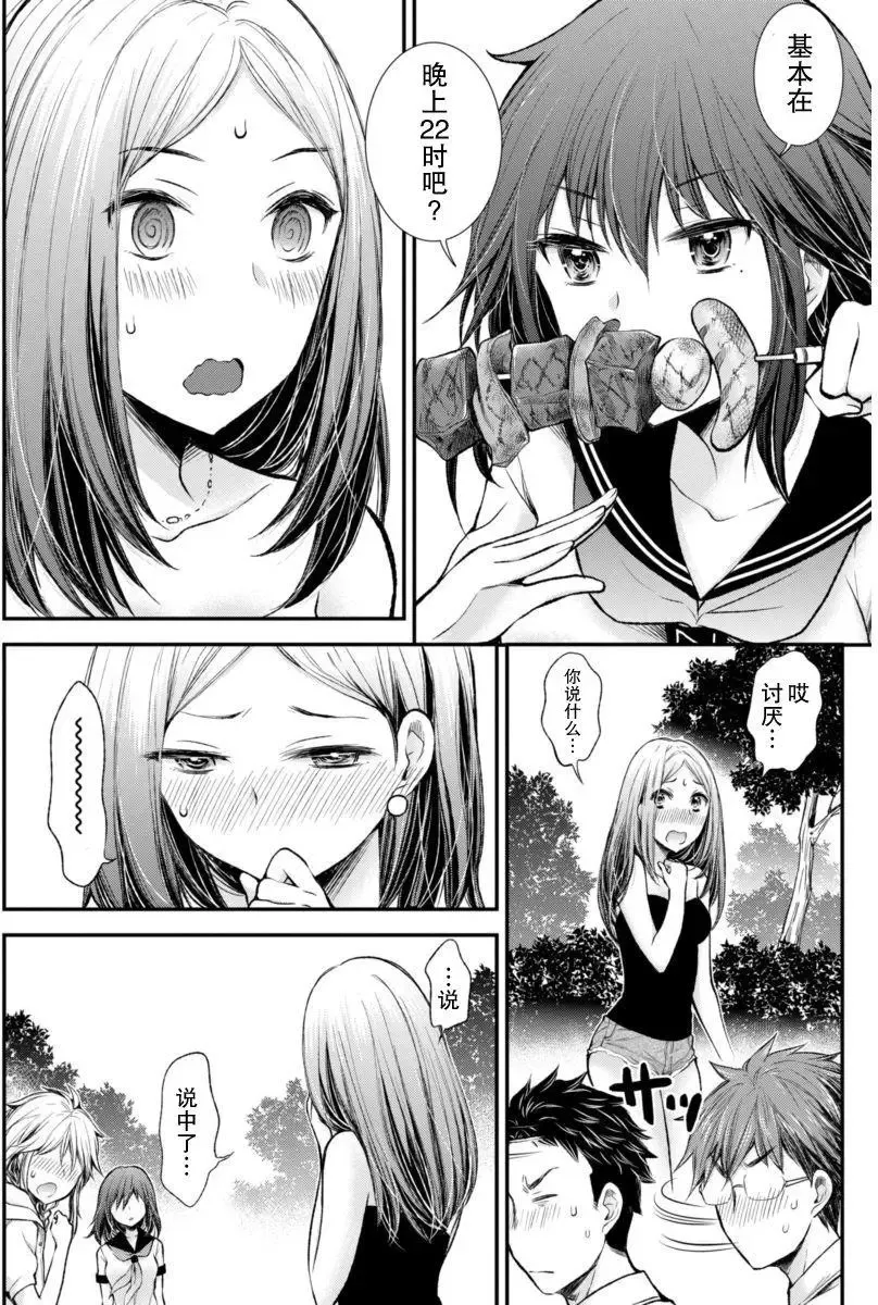 新连载36 第16页