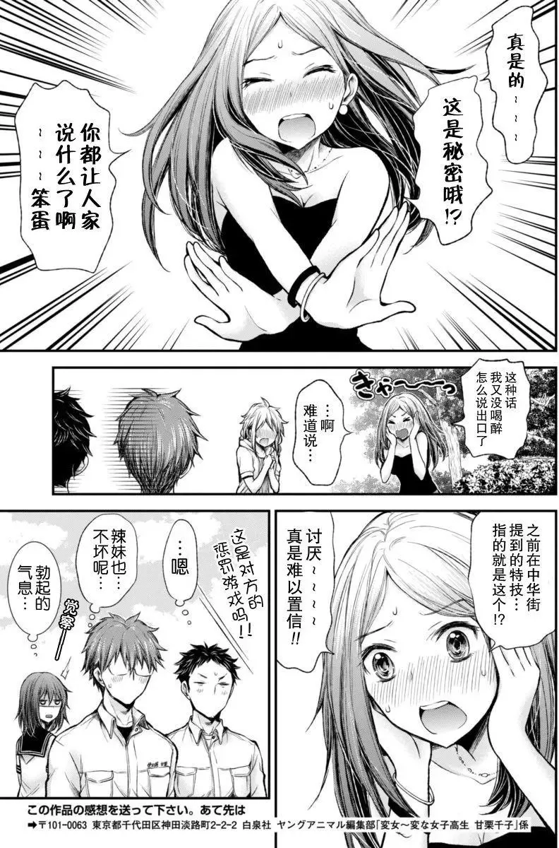 新连载36 第17页