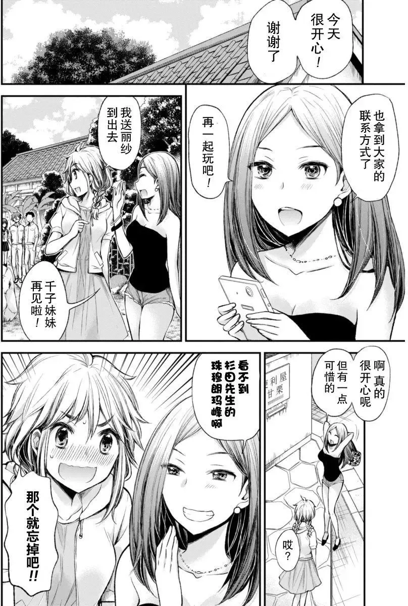 新连载36 第18页