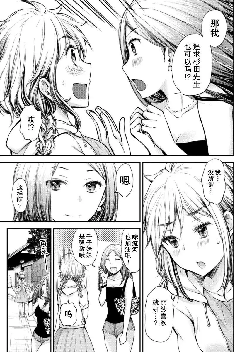 新连载36 第19页