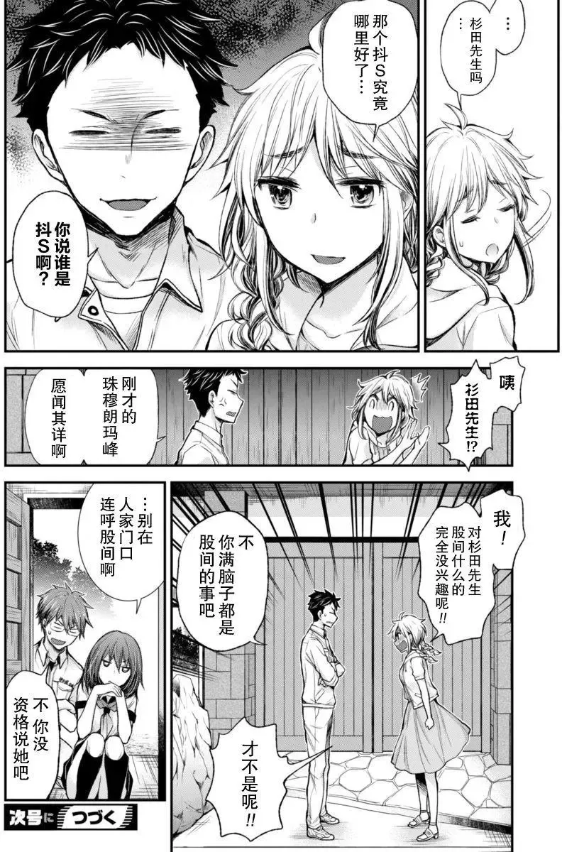 新连载36 第20页