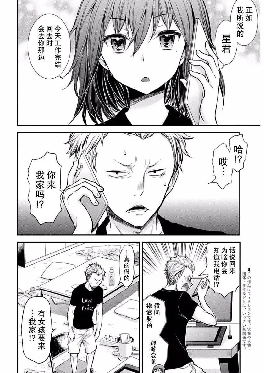 新连载37 第2页