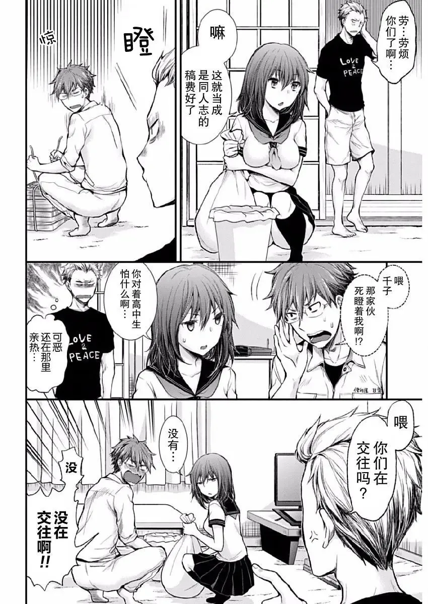 新连载37 第6页